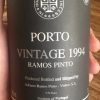 Ramos Pinto Vintage Port 1994